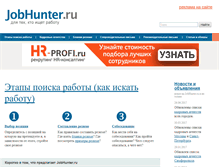 Tablet Screenshot of jobhunter.ru